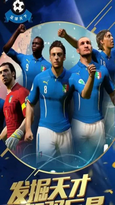 足球天下_体育竞技_第2张_99下载站 足球天下_https://www.99ziyuan.net_体育竞技_第2张