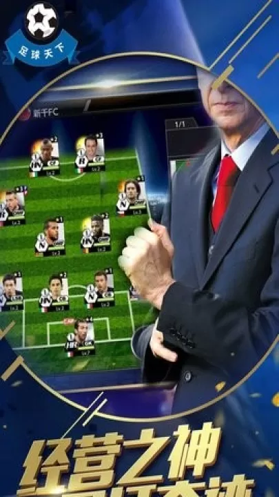 足球天下_体育竞技_第1张_99下载站 足球天下_https://www.99ziyuan.net_体育竞技_第1张