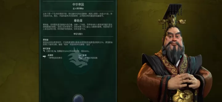 游戏揭秘:文明6中秦始皇究竟该选哪种政体开启统治之路_游戏攻略_第1张_99下载站 游戏揭秘:文明6中秦始皇究竟该选哪种政体开启统治之路_https://www.99ziyuan.net_游戏攻略_第1张