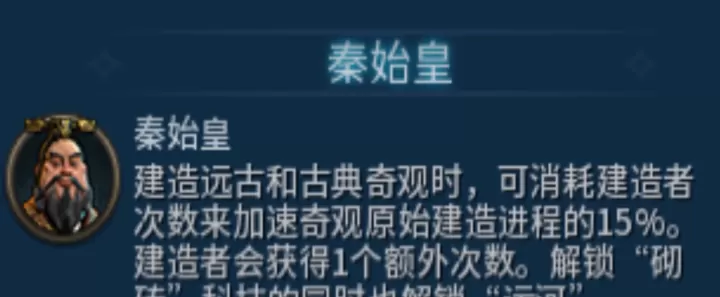 游戏揭秘:文明6中秦始皇究竟该选哪种政体开启统治之路_游戏攻略_第3张_99下载站 游戏揭秘:文明6中秦始皇究竟该选哪种政体开启统治之路_https://www.99ziyuan.net_游戏攻略_第3张