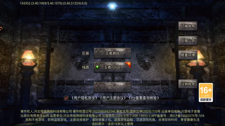 王者激战_角色扮演_第1张_99下载站 王者激战_https://www.99ziyuan.net_角色扮演_第1张