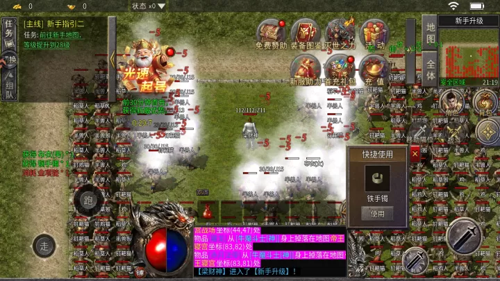 王者激战_角色扮演_第3张_99下载站 王者激战_https://www.99ziyuan.net_角色扮演_第3张