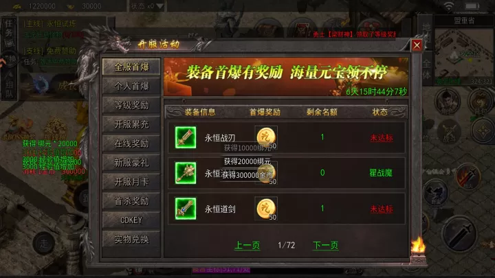 王者激战_角色扮演_第4张_99下载站 王者激战_https://www.99ziyuan.net_角色扮演_第4张