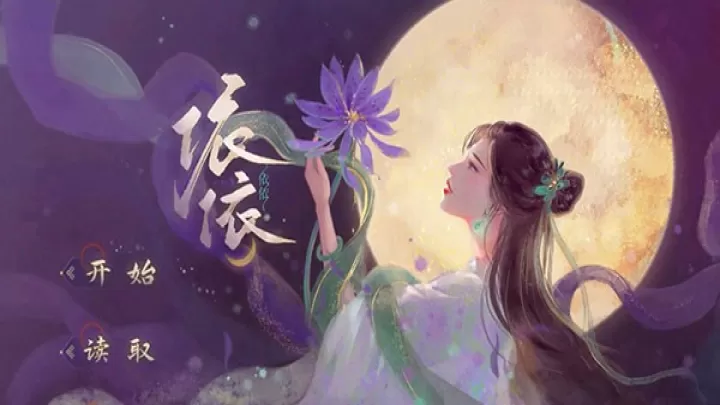 依依_角色扮演_第1张_99下载站 依依_https://www.99ziyuan.net_角色扮演_第1张