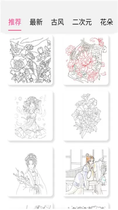 指尖涂色_休闲益智_第3张_99下载站 指尖涂色_https://www.99ziyuan.net_休闲益智_第3张