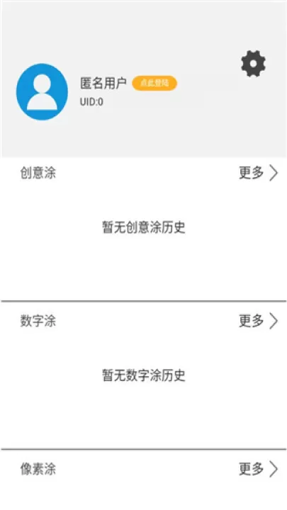 指尖涂色_休闲益智_第6张_99下载站 指尖涂色_https://www.99ziyuan.net_休闲益智_第6张