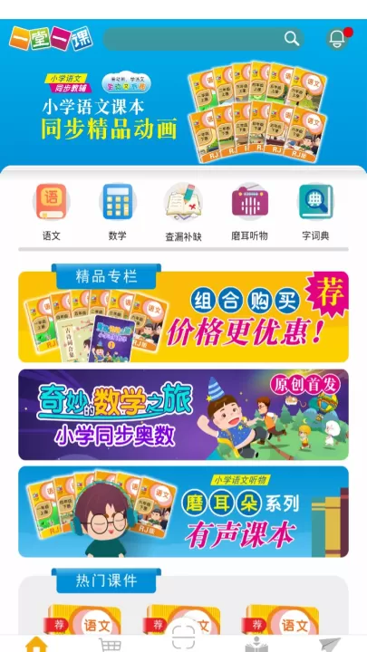 一堂一课_新闻阅读_第1张_99下载站 一堂一课_https://www.99ziyuan.net_新闻阅读_第1张