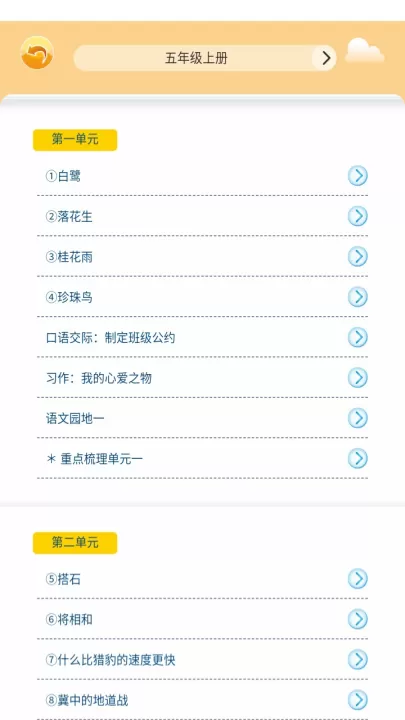 一堂一课_新闻阅读_第3张_99下载站 一堂一课_https://www.99ziyuan.net_新闻阅读_第3张