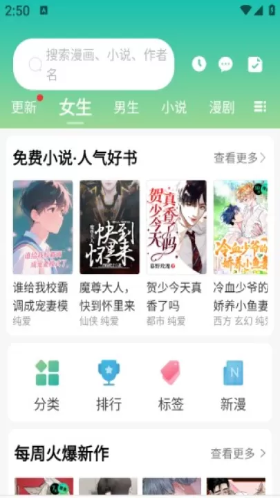 画涯漫画免费版_新闻阅读_第2张_99下载站 画涯漫画免费版_https://www.99ziyuan.net_新闻阅读_第2张