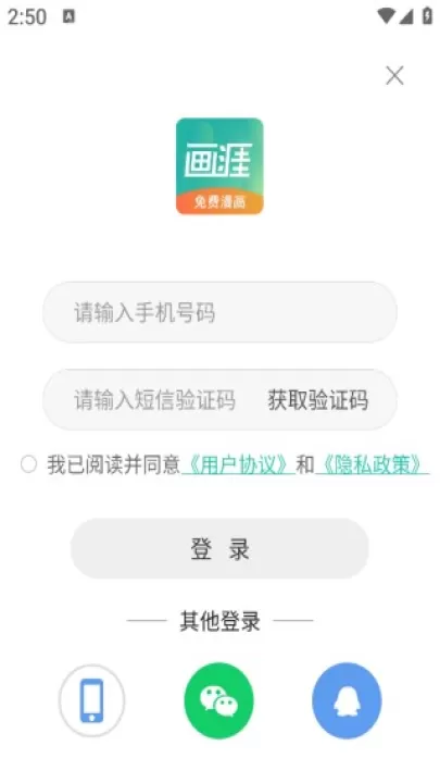 画涯漫画免费版_新闻阅读_第4张_99下载站 画涯漫画免费版_https://www.99ziyuan.net_新闻阅读_第4张