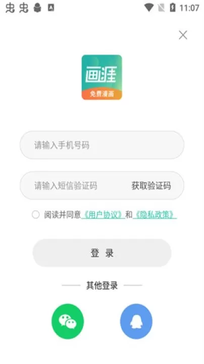 画涯漫画免费版_新闻阅读_第5张_99下载站 画涯漫画免费版_https://www.99ziyuan.net_新闻阅读_第5张