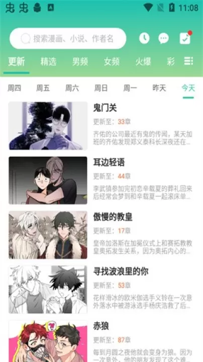 画涯漫画免费版_新闻阅读_第8张_99下载站 画涯漫画免费版_https://www.99ziyuan.net_新闻阅读_第8张