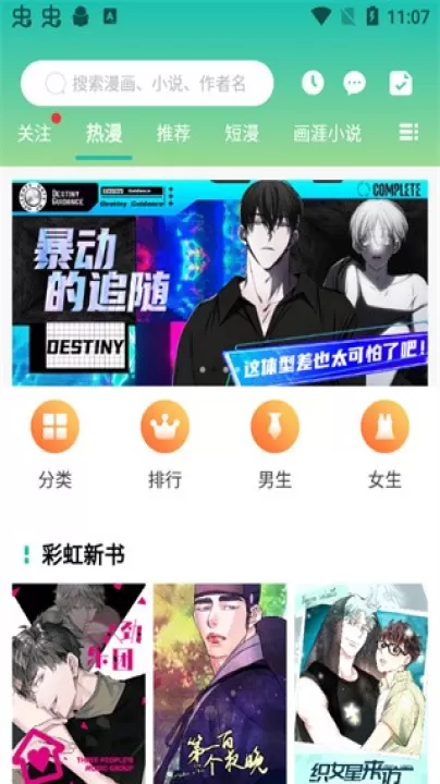 画涯漫画免费版_新闻阅读_第7张_99下载站 画涯漫画免费版_https://www.99ziyuan.net_新闻阅读_第7张