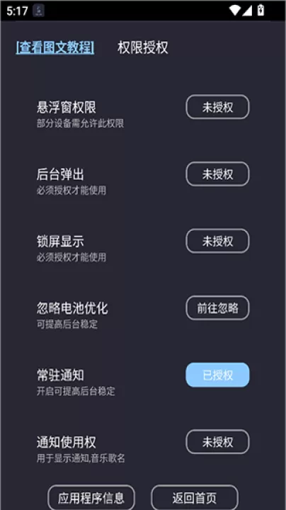 光氪息屏显示app_系统工具_第1张_99下载站 光氪息屏显示app_https://www.99ziyuan.net_系统工具_第1张