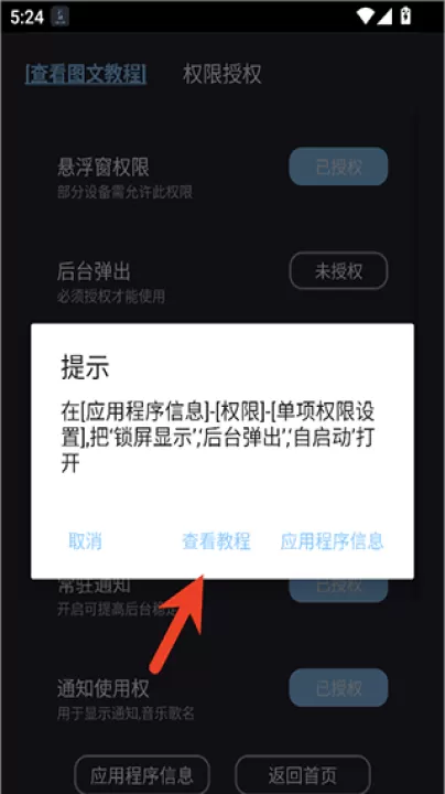 光氪息屏显示app_系统工具_第2张_99下载站 光氪息屏显示app_https://www.99ziyuan.net_系统工具_第2张