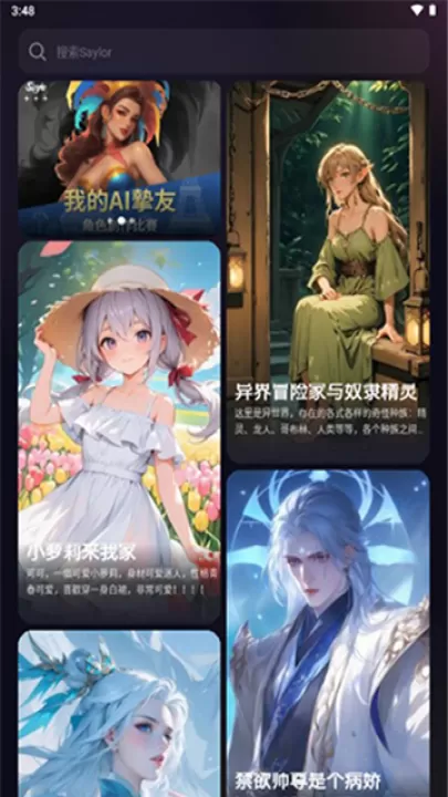 Saylo_通讯社交_第3张_99下载站 Saylo_https://www.99ziyuan.net_通讯社交_第3张