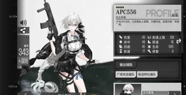 少女前线apc556值得练吗_游戏攻略_第1张_99下载站 少女前线apc556值得练吗_https://www.99ziyuan.net_游戏攻略_第1张