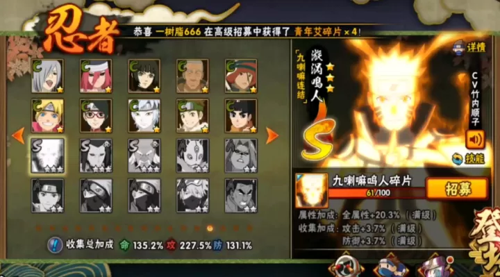 火影忍者手游哪个忍者强_游戏攻略_第1张_99下载站 火影忍者手游哪个忍者强_https://www.99ziyuan.net_游戏攻略_第1张