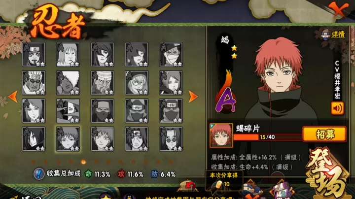 火影忍者手游哪个忍者强_游戏攻略_第3张_99下载站 火影忍者手游哪个忍者强_https://www.99ziyuan.net_游戏攻略_第3张