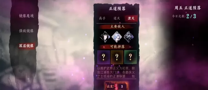 影之刃3怎么无消耗刷龙套_游戏攻略_第1张_99下载站 影之刃3怎么无消耗刷龙套_https://www.99ziyuan.net_游戏攻略_第1张