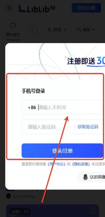 liblib哩布哩布AI_https://www.99ziyuan.net_通讯社交_第2张
