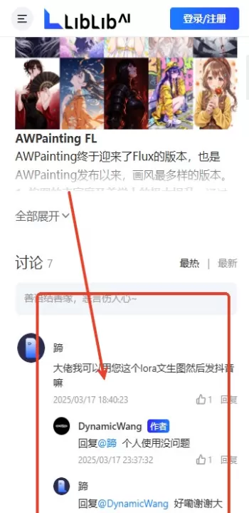 liblib哩布哩布AI_https://www.99ziyuan.net_通讯社交_第4张