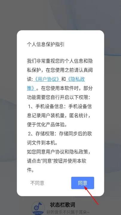 状态栏歌词_系统工具_第1张_99下载站 状态栏歌词_https://www.99ziyuan.net_系统工具_第1张