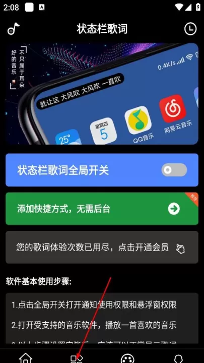 状态栏歌词_系统工具_第2张_99下载站 状态栏歌词_https://www.99ziyuan.net_系统工具_第2张