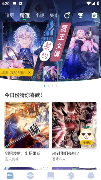 漫咖漫画_新闻阅读_第1张_99下载站 漫咖漫画_https://www.99ziyuan.net_新闻阅读_第1张