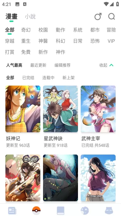 漫咖漫画_新闻阅读_第2张_99下载站 漫咖漫画_https://www.99ziyuan.net_新闻阅读_第2张