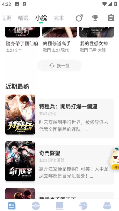 漫咖漫画_新闻阅读_第5张_99下载站 漫咖漫画_https://www.99ziyuan.net_新闻阅读_第5张