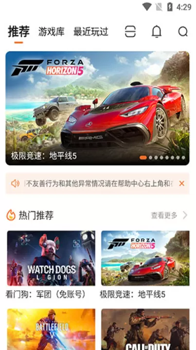 随乐游云游戏_系统工具_第2张_99下载站 随乐游云游戏_https://www.99ziyuan.net_系统工具_第2张