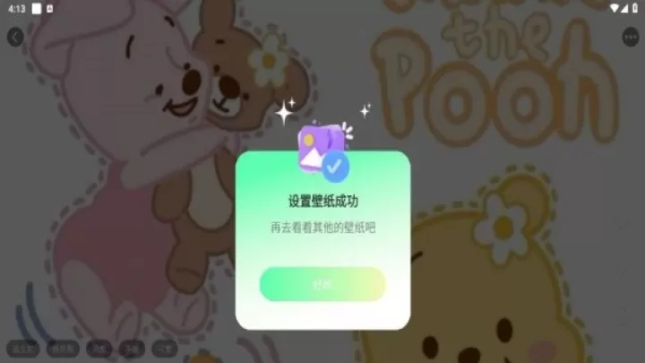 启萌壁纸_手机美化_第8张_99下载站 启萌壁纸_https://www.99ziyuan.net_手机美化_第8张