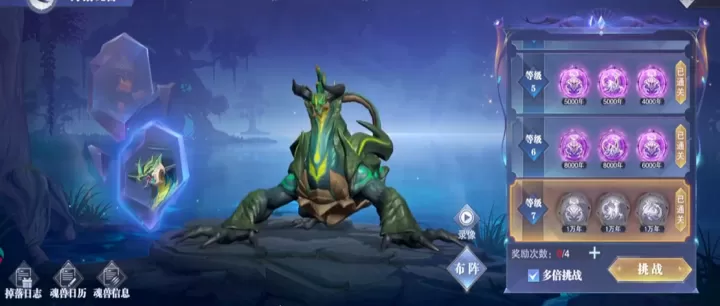 斗罗大陆魂师对决星斗森林泰坦巨猿怎么打_游戏攻略_第2张_99下载站 斗罗大陆魂师对决星斗森林泰坦巨猿怎么打_https://www.99ziyuan.net_游戏攻略_第2张