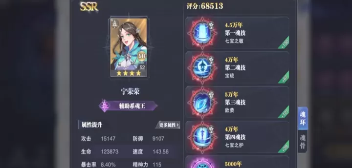 斗罗大陆魂师对决星斗森林泰坦巨猿怎么打_游戏攻略_第3张_99下载站 斗罗大陆魂师对决星斗森林泰坦巨猿怎么打_https://www.99ziyuan.net_游戏攻略_第3张