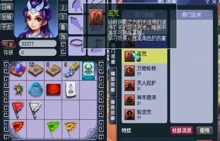 梦幻西游法系提高伤害先做什么好_游戏攻略_第1张_99下载站 梦幻西游法系提高伤害先做什么好_https://www.99ziyuan.net_游戏攻略_第1张