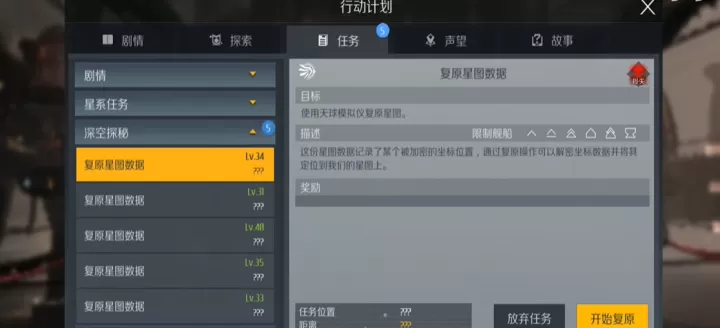 第二银河深空探秘在哪_游戏攻略_第1张_99下载站 第二银河深空探秘在哪_https://www.99ziyuan.net_游戏攻略_第1张