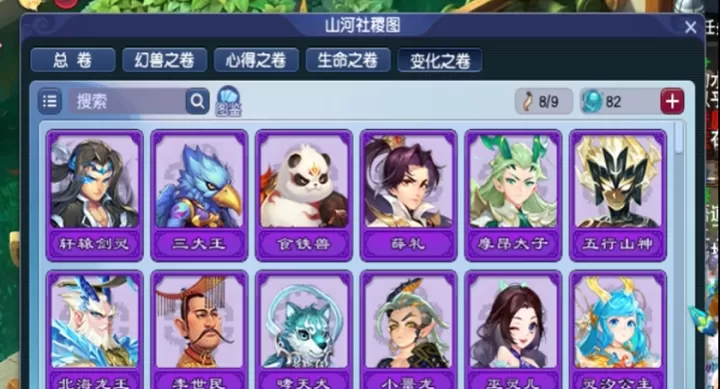 梦幻西游五级变身卡怎么获得_游戏攻略_第2张_99下载站 梦幻西游五级变身卡怎么获得_https://www.99ziyuan.net_游戏攻略_第2张