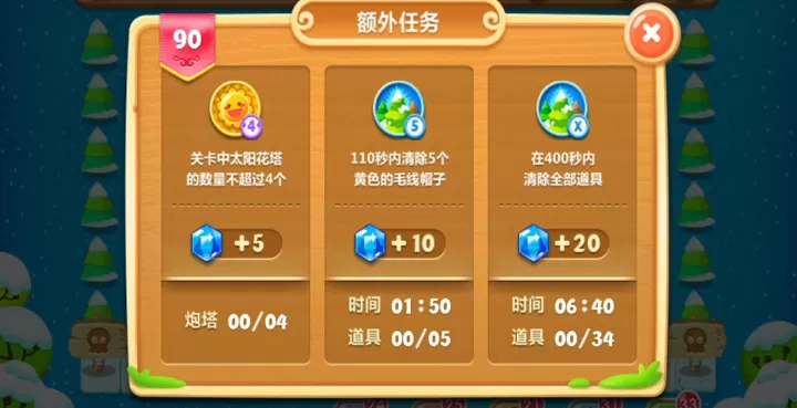 保卫萝卜2第90关怎么过_https://www.99ziyuan.net_游戏攻略_第1张