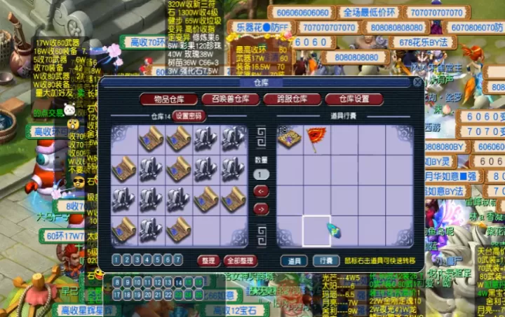 梦幻西游藏宝图怎么获得_游戏攻略_第1张_99下载站 梦幻西游藏宝图怎么获得_https://www.99ziyuan.net_游戏攻略_第1张