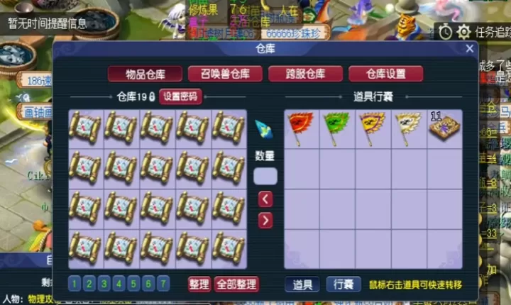 梦幻西游藏宝图怎么获得_游戏攻略_第2张_99下载站 梦幻西游藏宝图怎么获得_https://www.99ziyuan.net_游戏攻略_第2张