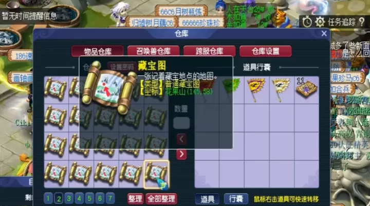 梦幻西游藏宝图怎么获得_游戏攻略_第3张_99下载站 梦幻西游藏宝图怎么获得_https://www.99ziyuan.net_游戏攻略_第3张