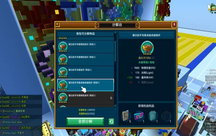 宝藏世界c4戒指属性怎么样_游戏攻略_第2张_99下载站 宝藏世界c4戒指属性怎么样_https://www.99ziyuan.net_游戏攻略_第2张