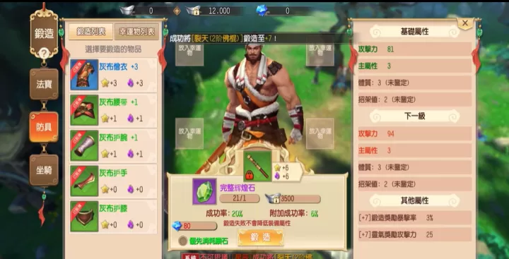 蜀门手游武尊装备怎么搭配_游戏攻略_第1张_99下载站 蜀门手游武尊装备怎么搭配_https://www.99ziyuan.net_游戏攻略_第1张