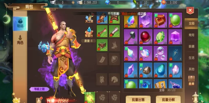 蜀门手游武尊装备怎么搭配_游戏攻略_第2张_99下载站 蜀门手游武尊装备怎么搭配_https://www.99ziyuan.net_游戏攻略_第2张