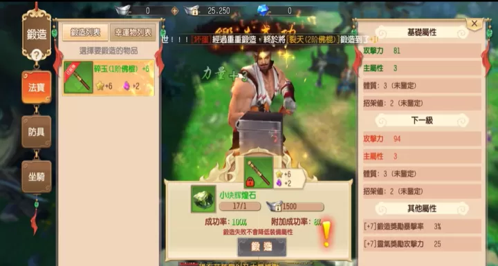 蜀门手游武尊装备怎么搭配_游戏攻略_第3张_99下载站 蜀门手游武尊装备怎么搭配_https://www.99ziyuan.net_游戏攻略_第3张