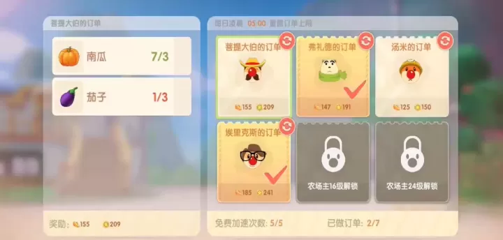 摩尔庄园手游烹饪订单怎么玩_https://www.99ziyuan.net_游戏攻略_第1张