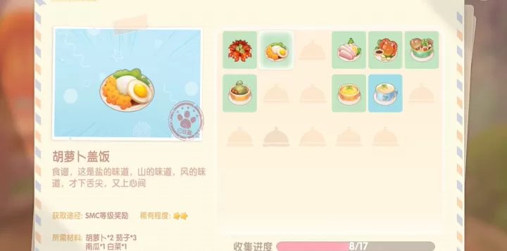 摩尔庄园手游烹饪订单怎么玩_https://www.99ziyuan.net_游戏攻略_第2张