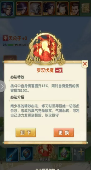 大掌门2掌门必备功法指南:解锁强力功法制胜秘籍_游戏攻略_第1张_99下载站 大掌门2掌门必备功法指南:解锁强力功法制胜秘籍_https://www.99ziyuan.net_游戏攻略_第1张