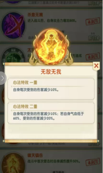 大掌门2掌门必备功法指南:解锁强力功法制胜秘籍_游戏攻略_第2张_99下载站 大掌门2掌门必备功法指南:解锁强力功法制胜秘籍_https://www.99ziyuan.net_游戏攻略_第2张